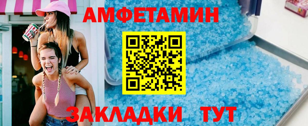 АМФ Розовый Курчалой
