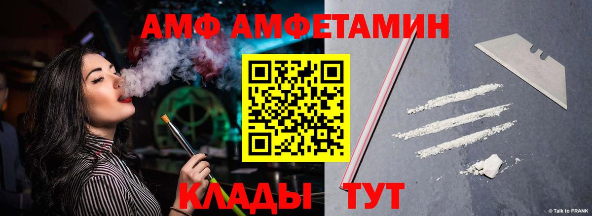 Амфетамин  Вход с VPN  Amphetamine  АМФЕТАМИН Розовый  Курчалой 