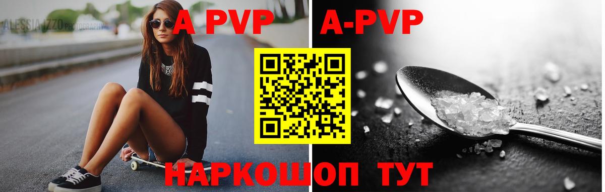 APVP мука Курчалой