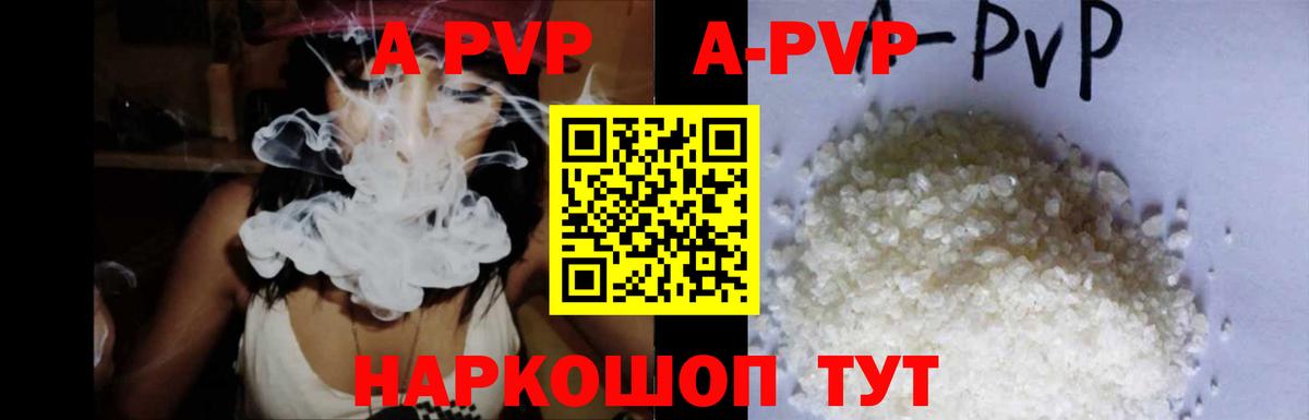 Курчалой  А ПВП Соль  A PVP СК  Alfa_PVP  Вход с VPN  Alpha PVP кристаллы 