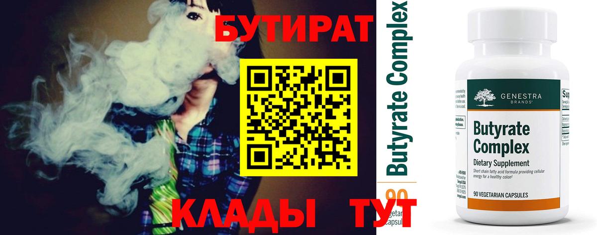 БУТИРАТ GHB Курчалой