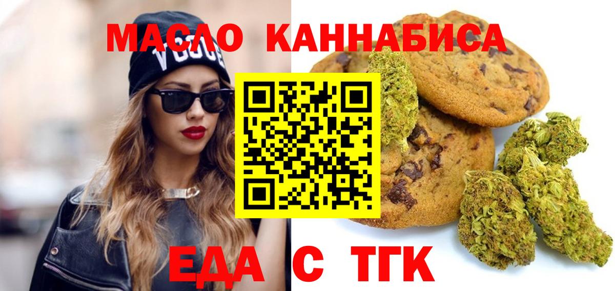 Курчалой  Cannafood конопля  Вход с VPN 