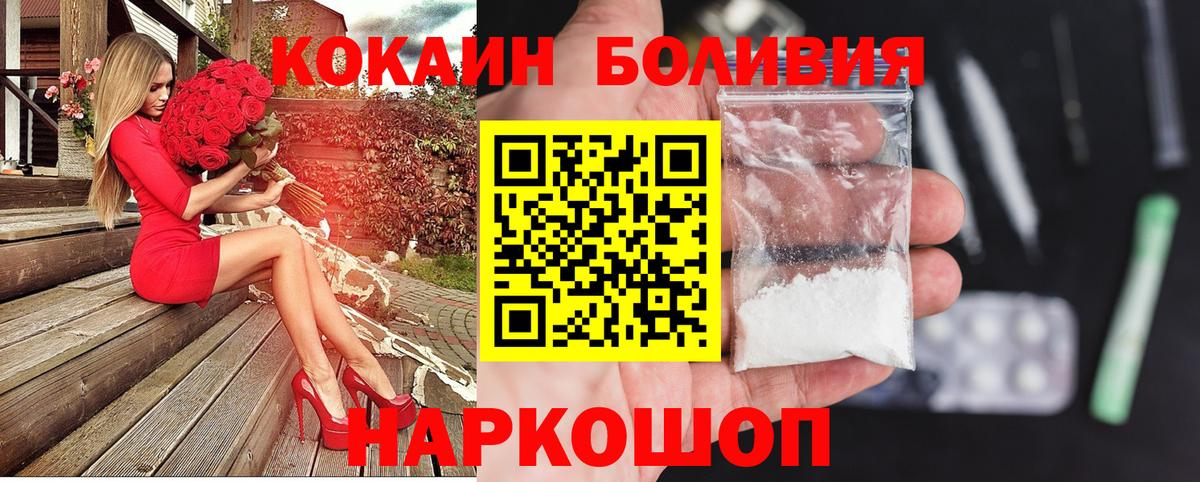Курчалой  Cocaine Колумбийский  КОКАИН  Кокаин 98%  Вход с VPN 