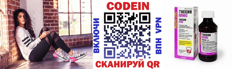 Кодеиновый сироп Lean напиток Lean (лин)  магазин продажи наркотиков  Курчалой 