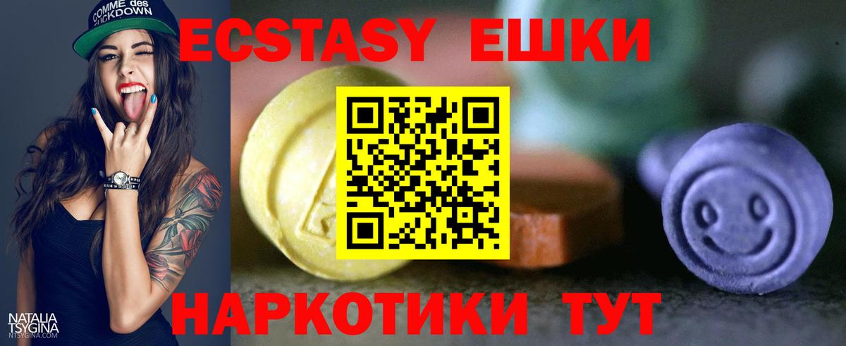 Курчалой  Экстази диски  Вход с VPN  Ecstasy MDMA 