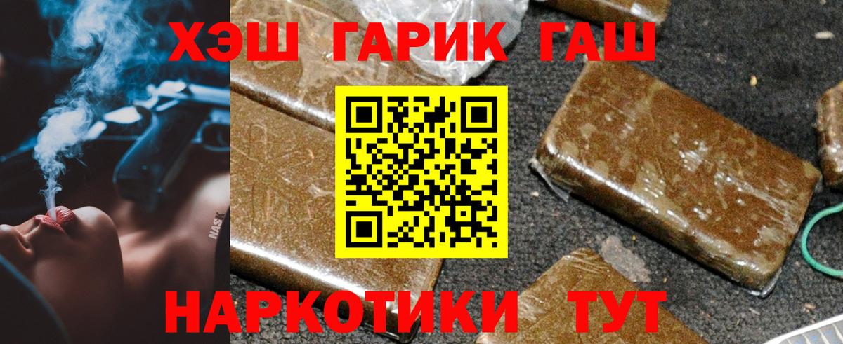 ГАШ  Гашиш Ice-O-Lator  Курчалой  Вход с VPN  Гашиш 40% ТГК 