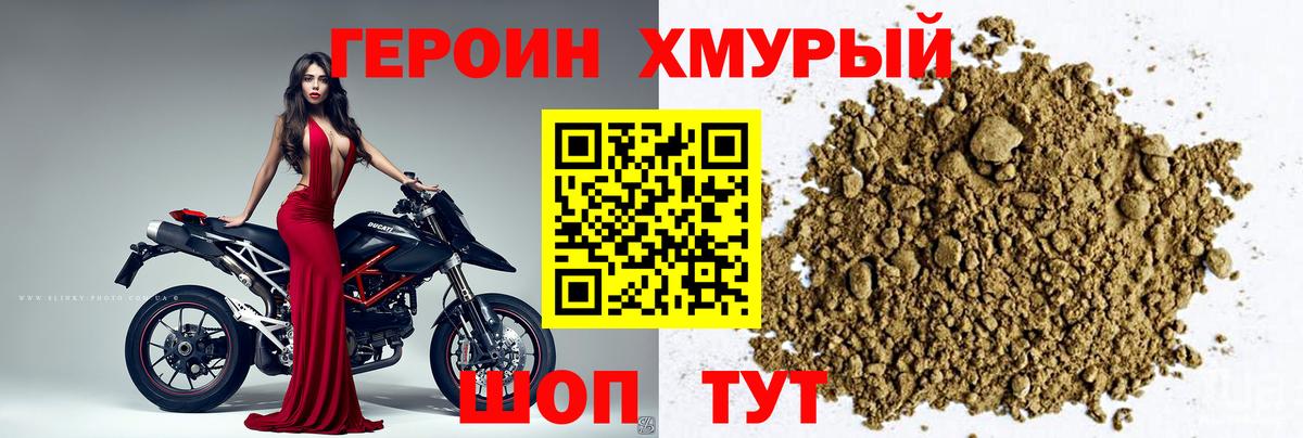 Героин гречка  Вход с VPN  Курчалой 