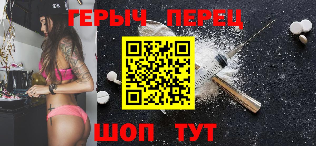 Героин Heroin Курчалой