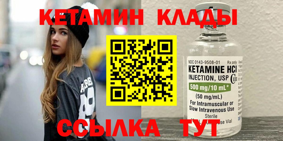КЕТАМИН ketamine  КЕТАМИН VHQ  Вход с VPN  гидра онион  Курчалой 