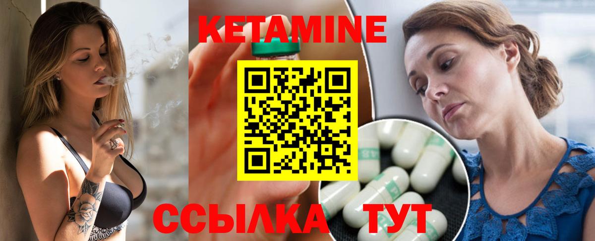 КЕТАМИН ketamine Курчалой