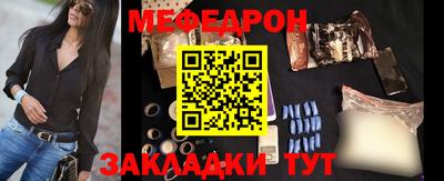 мефедрон мука Донецк