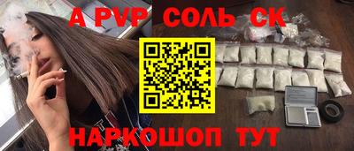 соль курить ск Дубна