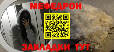мефедрон мука Донецк
