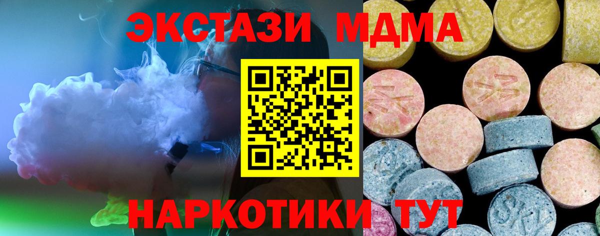 MDMA  Вход с VPN  МДМА VHQ  Курчалой  MDMA crystal 