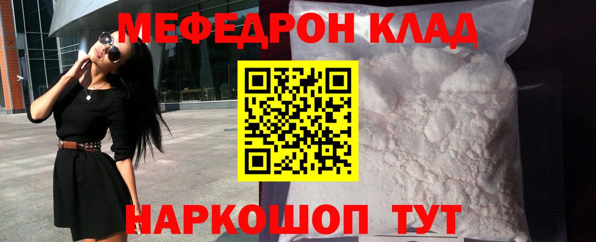 МЕФ кристаллы Курчалой