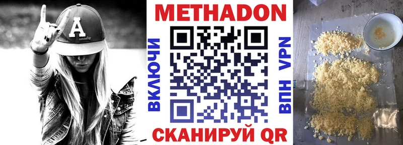 цены наркотик  Курчалой  МЕТАДОН мёд 