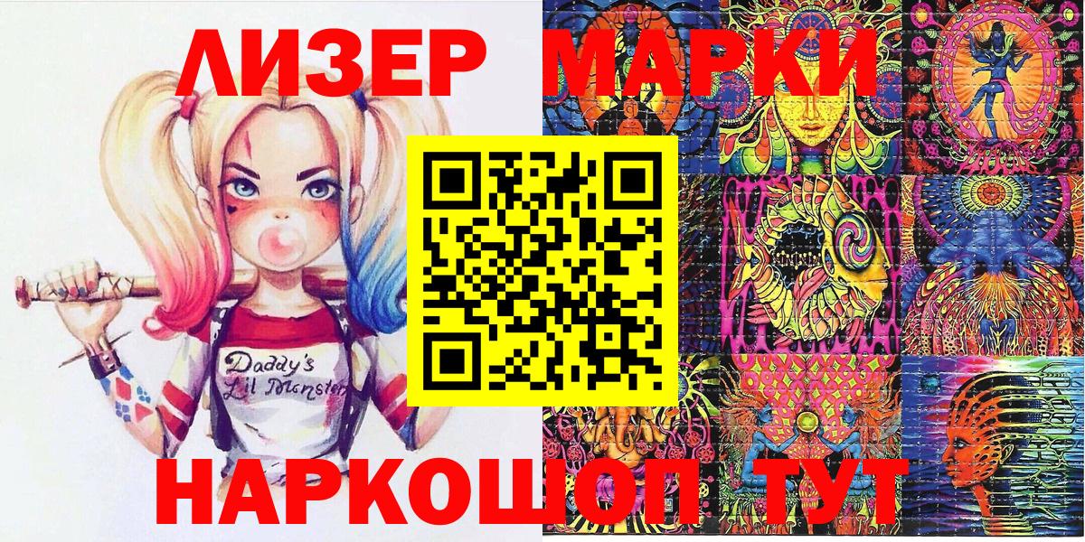 Марки NBOMe 1,5мг  Марки NBOMe 1,5мг  Вход с VPN  Курчалой 