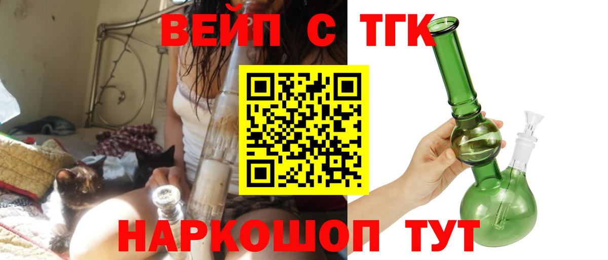 Курчалой  Дистиллят ТГК гашишное масло  Дистиллят ТГК жижа  Вход с VPN 