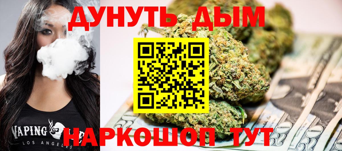 Бошки марихуана план  Шишки марихуана White Widow  Курчалой  Бошки Шишки Bruce Banner  Вход с VPN  Конопля марихуана 